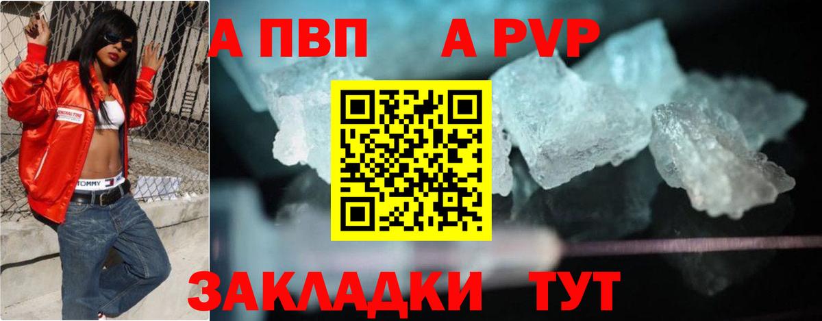 Губкин  Alpha PVP Соль  Альфа ПВП кристаллы  Alpha-PVP VHQ  A PVP  Вход с VPN 