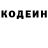 Кодеиновый сироп Lean напиток Lean (лин) Kenneth Michael