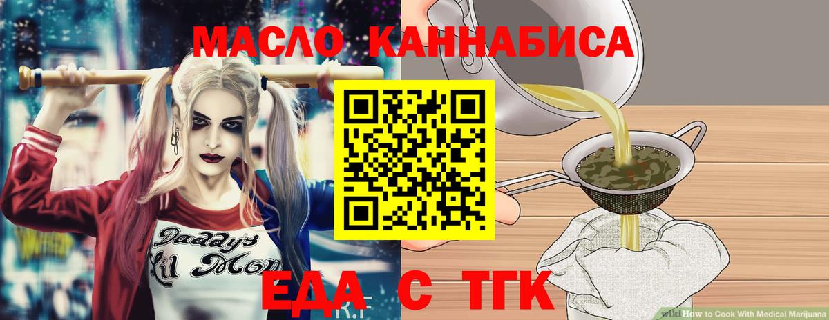 Печенье с ТГК марихуана  Губкин 