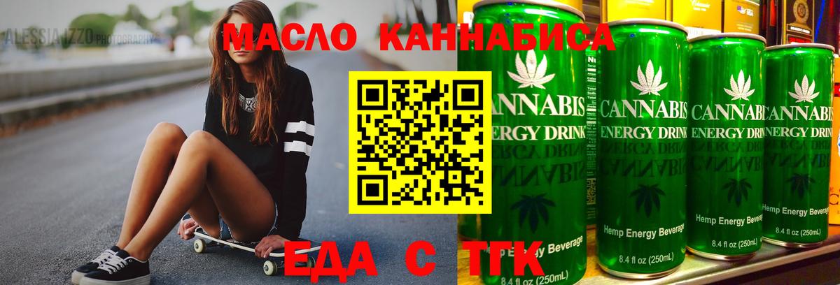 Губкин  Еда ТГК марихуана  Вход с VPN 