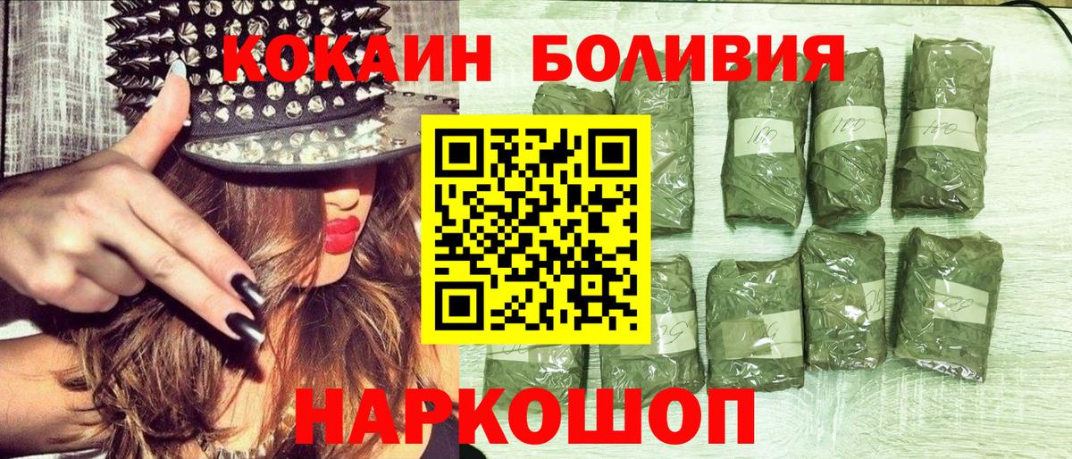 Cocaine 99% Губкин