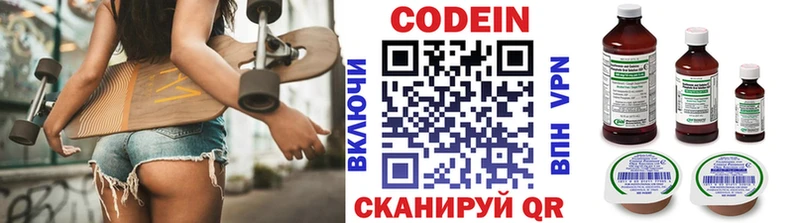 где можно купить Губкин Кодеиновый сироп Lean Purple Drank