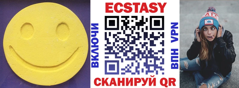 ЭКСТАЗИ 99% Губкин