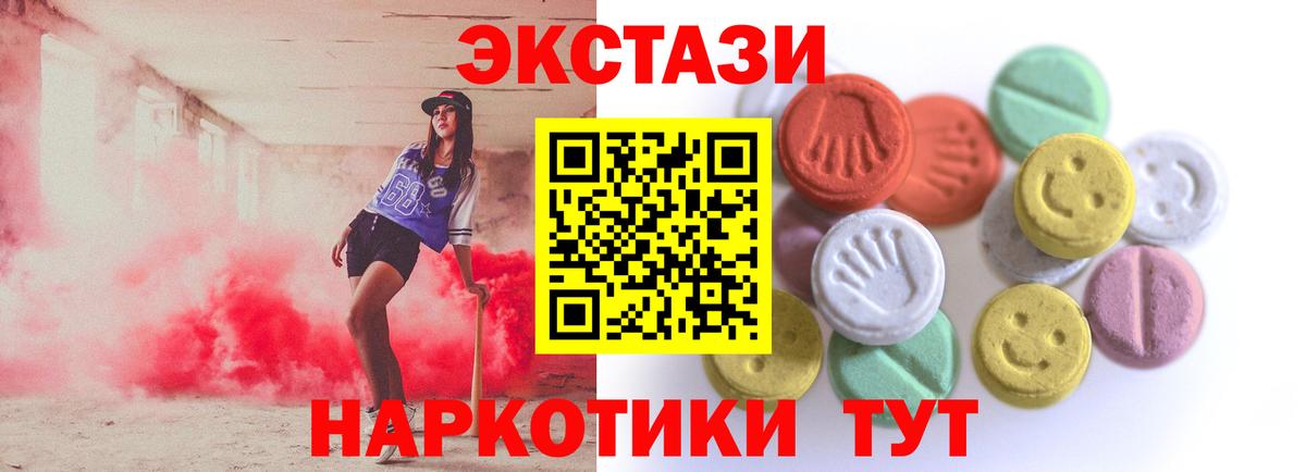 ЭКСТАЗИ диски  Ecstasy louis Vuitton  ЭКСТАЗИ  Вход с VPN  мега ONION  Губкин 