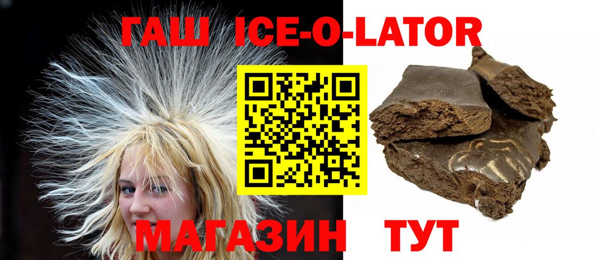 ГАШ Cannabis  Губкин  ГАШИШ  ГАШ Изолятор 