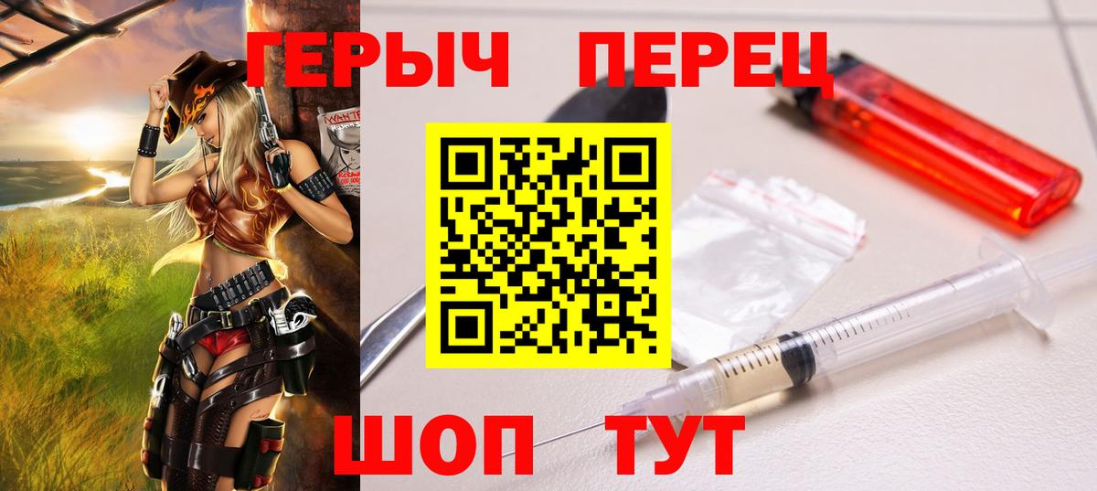 ГЕРОИН белый Губкин