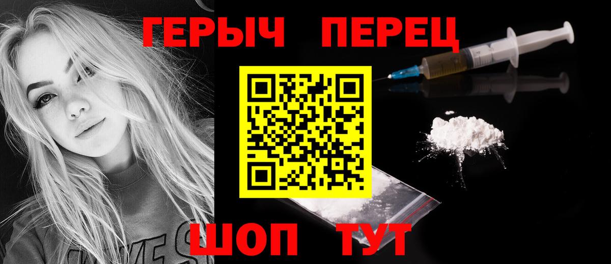 ГЕРОИН VHQ  ГЕРОИН  Губкин  Вход с VPN 