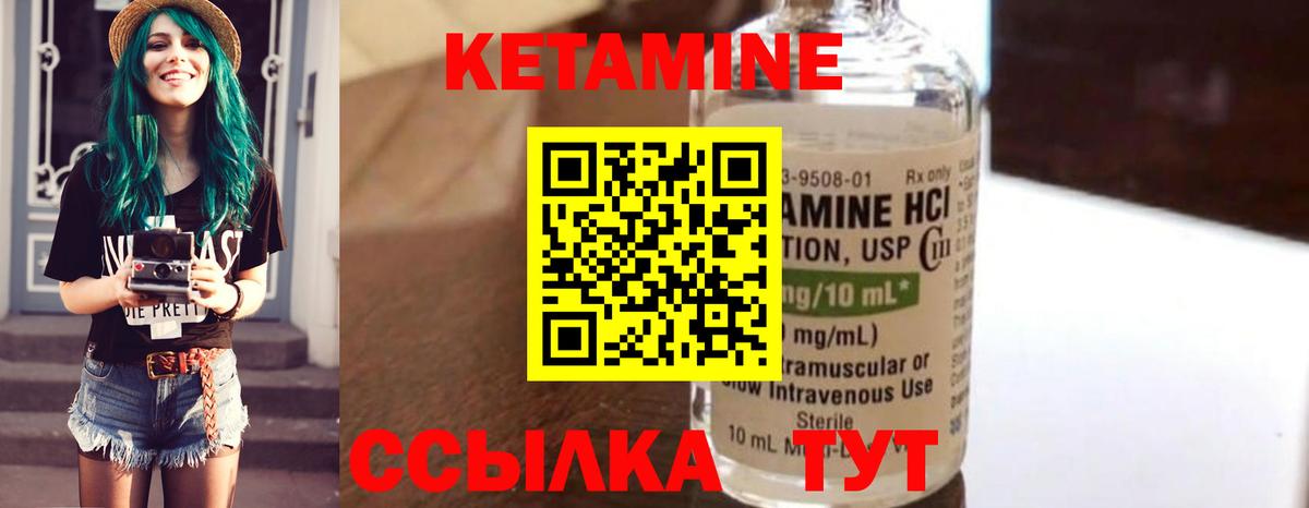 КЕТАМИН ketamine  КЕТАМИН ketamine  Губкин 