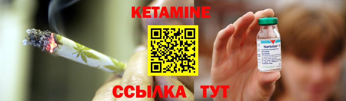 КЕТАМИН ketamine Губкин