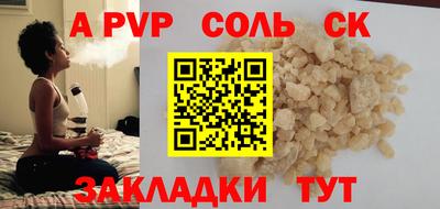 ALPHA-PVP Бузулук