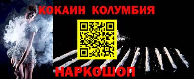 кокаин перу Волжск