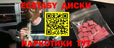 ECSTASY Волжский