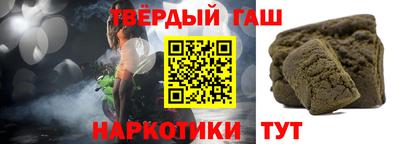 гашик Волгодонск