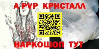 ALPHA-PVP Бузулук