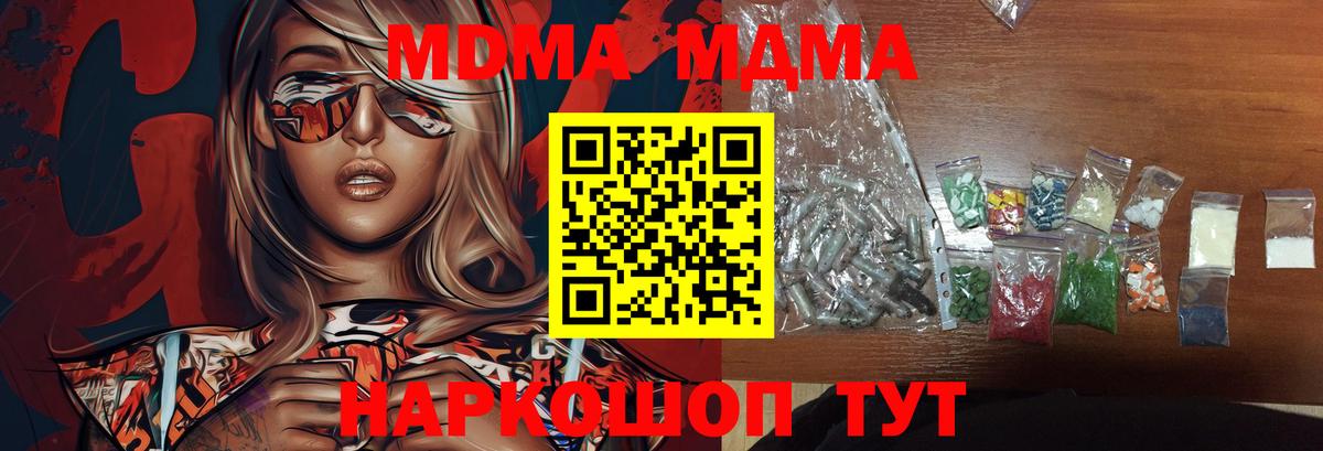 МДМА VHQ Губкин