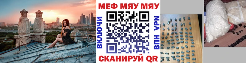 Меф мяу мяу  Губкин 