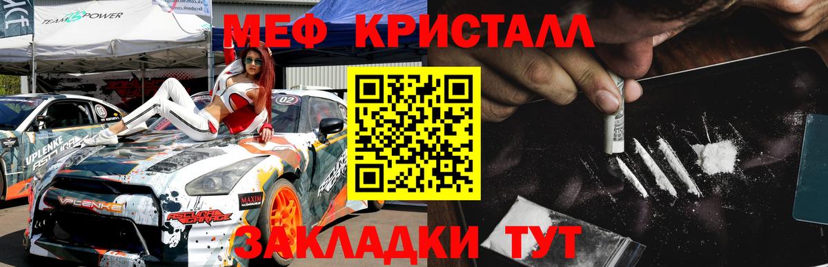 МЕФ Губкин