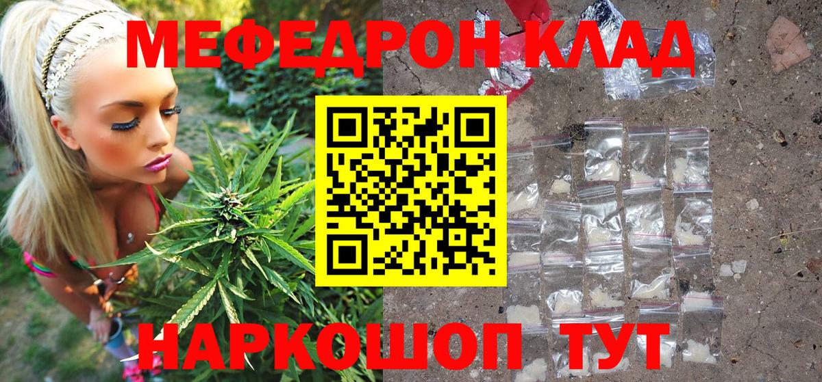 Меф мяу мяу мука Губкин