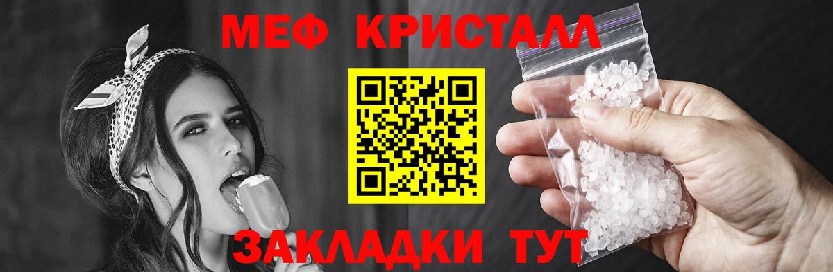 Губкин  МЯУ-МЯУ mephedrone  Меф мука  МЕФ  Вход с VPN 