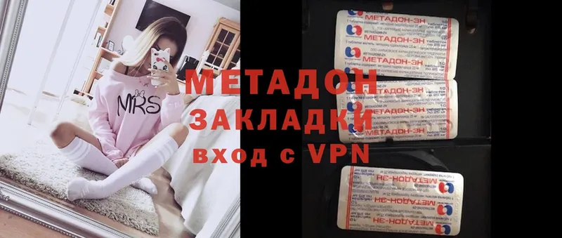 Метадон methadone  Губкин 