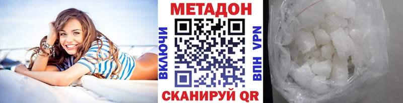 МЕТАДОН methadone  Губкин 