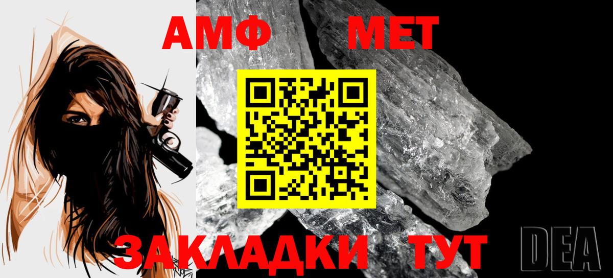 МЕТАМФЕТАМИН Methamphetamine Губкин