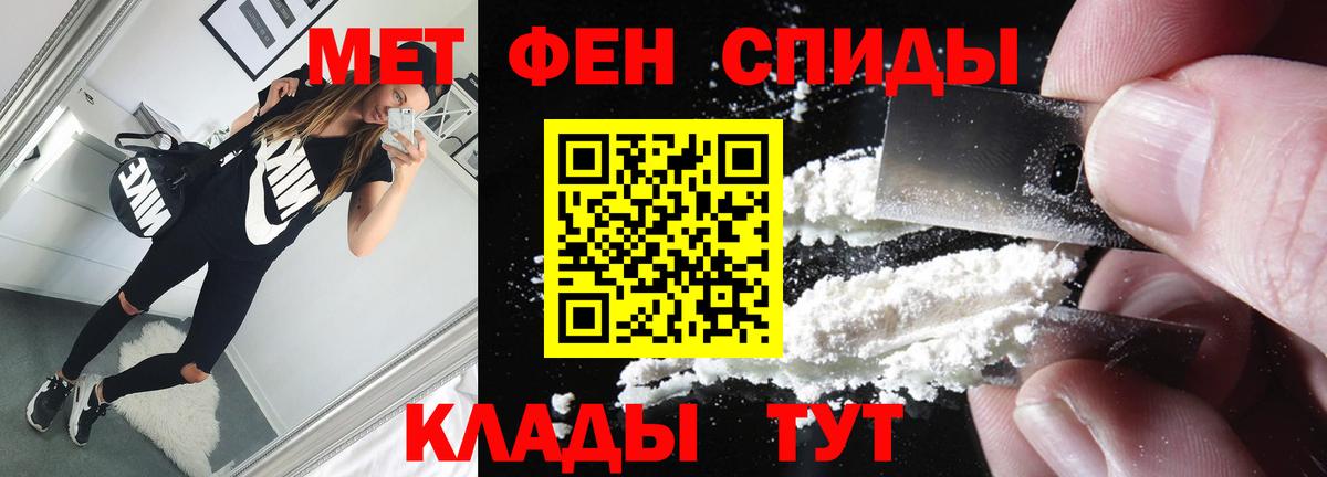 Первитин кристалл  Первитин кристалл  Губкин  Вход с VPN 