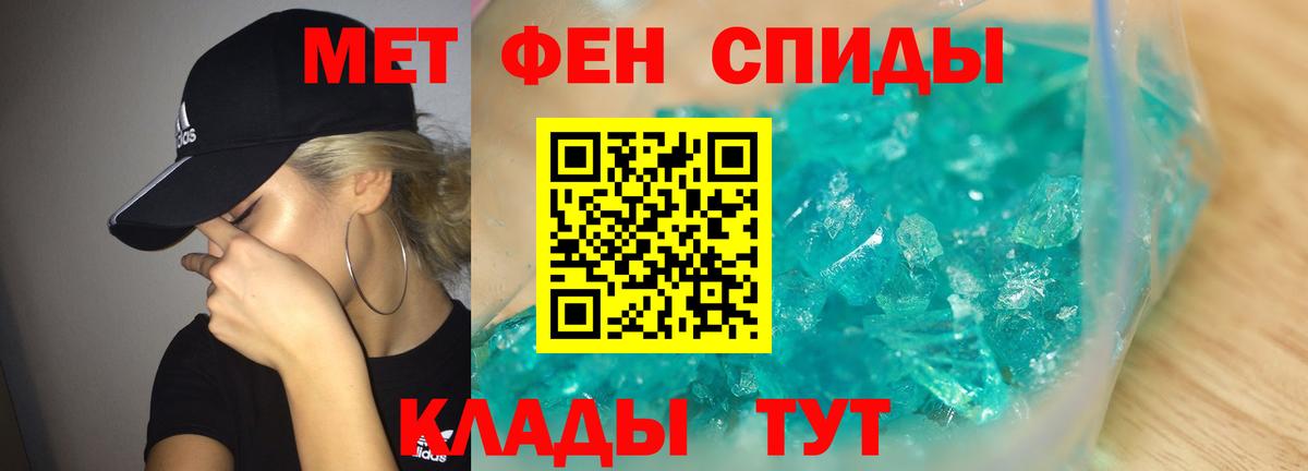 МЕТАМФЕТАМИН кристалл  Губкин  МЕТАМФЕТАМИН кристалл 