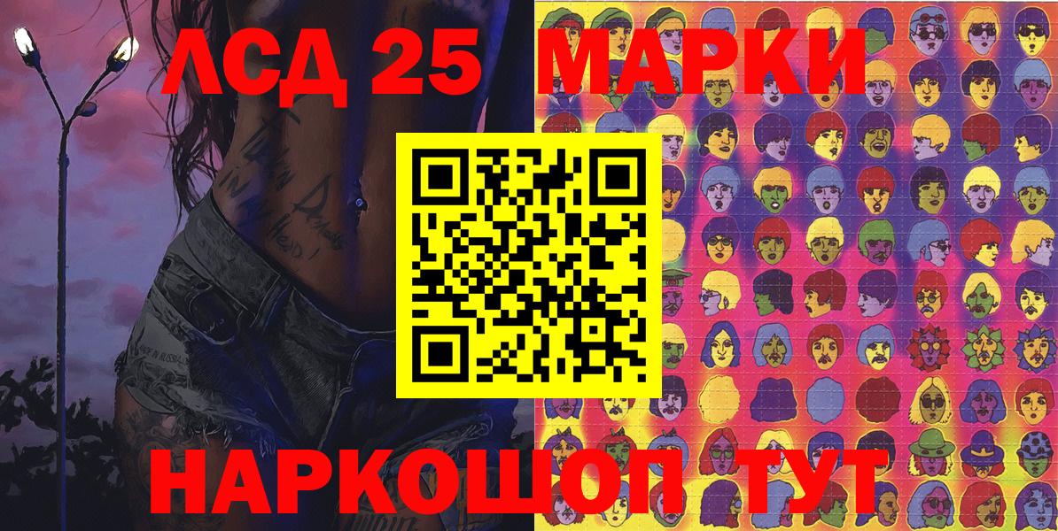 Марки 25I-NBOMe 1,8мг Губкин