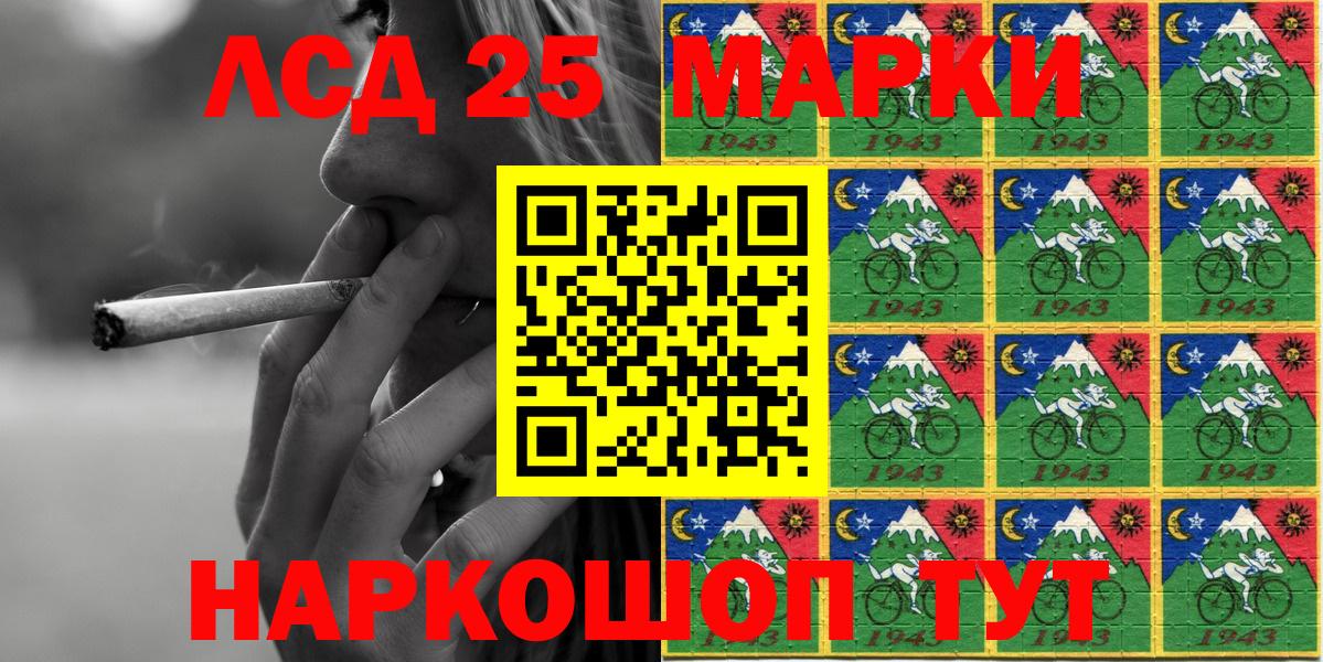 Марки 25I-NBOMe 1,8мг  Марки 25I-NBOMe 1,8мг  Губкин 