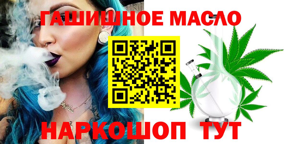 ТГК вейп Губкин