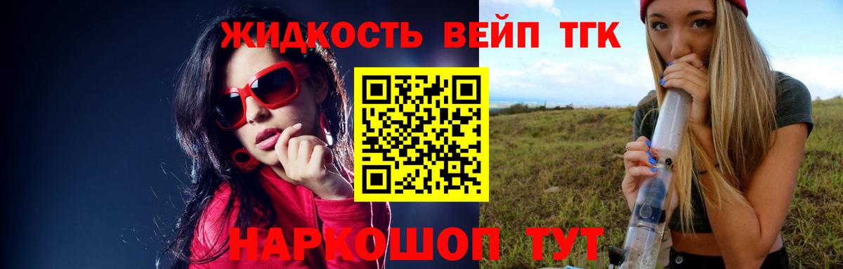 Дистиллят ТГК жижа  наркошоп  Губкин  ТГК концентрат  Вход с VPN 