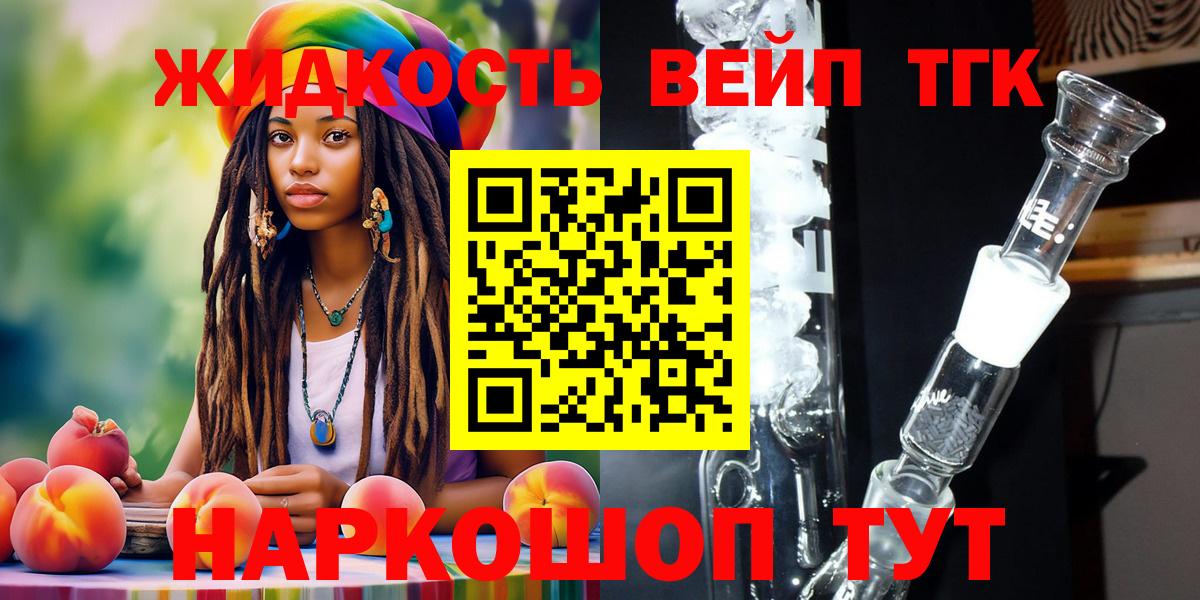 Вейп ТГК  Метамфетамин  Губкин  COCAIN  Наркошоп  Марихуана  ГАШИШ  ГЕРОИН  Меф   А ПВП СК  