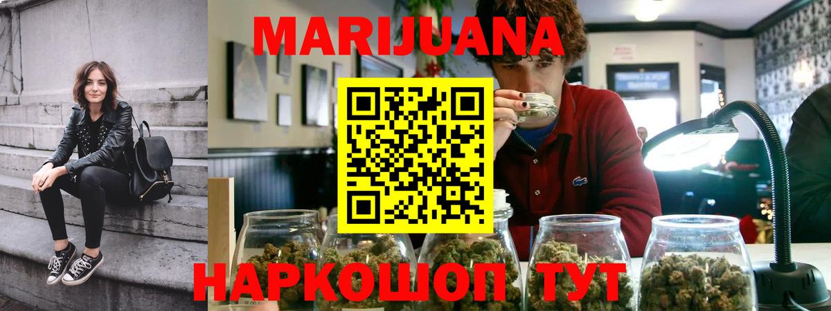 Бошки Шишки сатива  Вход с VPN  Каннабис Amnesia  Губкин  МАРИХУАНА SATIVA & INDICA 